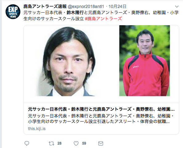 メディア掲載情報 サッカースクール Samurai 鈴木隆行 奥野僚右のサッカースクール Samurai